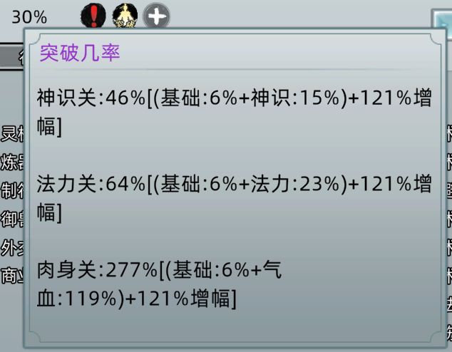 电脑端bug:锁死突破概率 1
