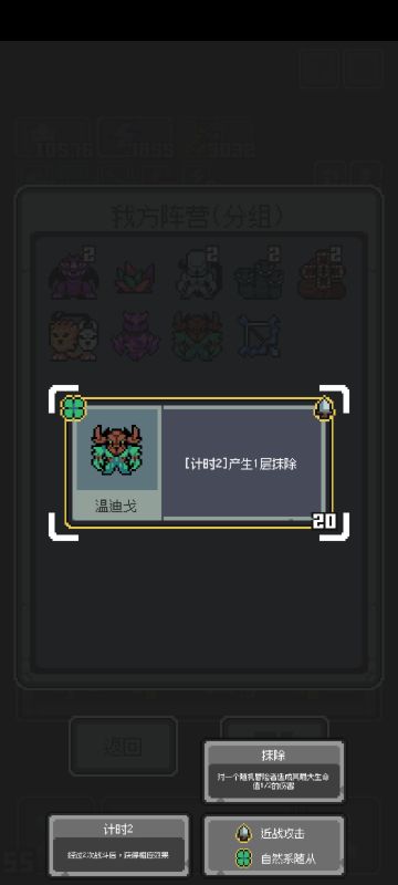 个人记录贴—抹除一切（巴巴托斯全面入侵）