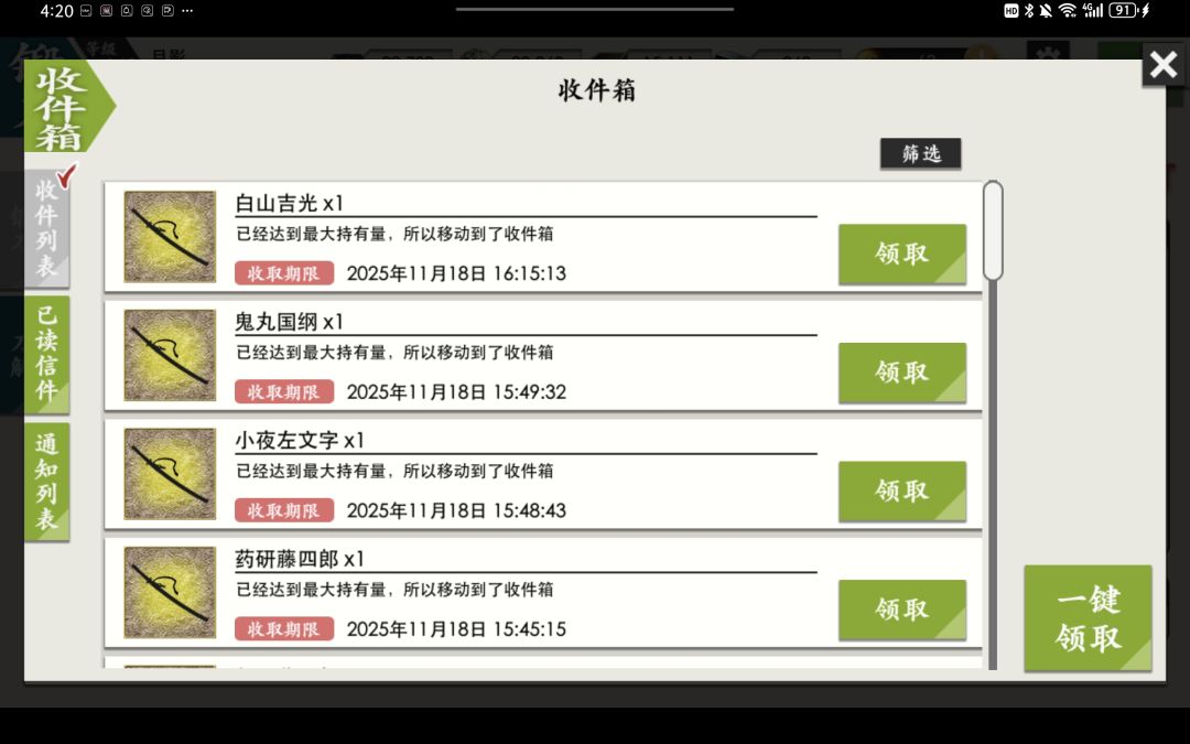 今天什么日子—— 1