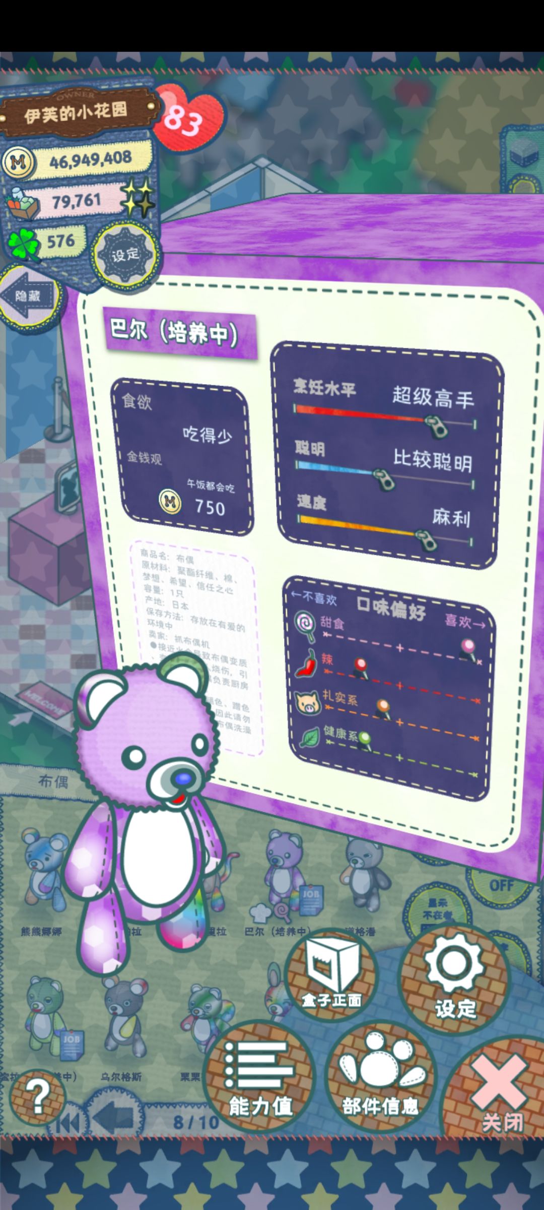 记录一下自己抓的偶 3