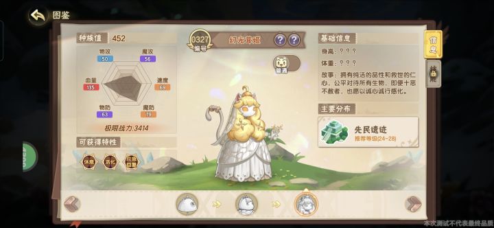 这个先民遗迹在哪截图