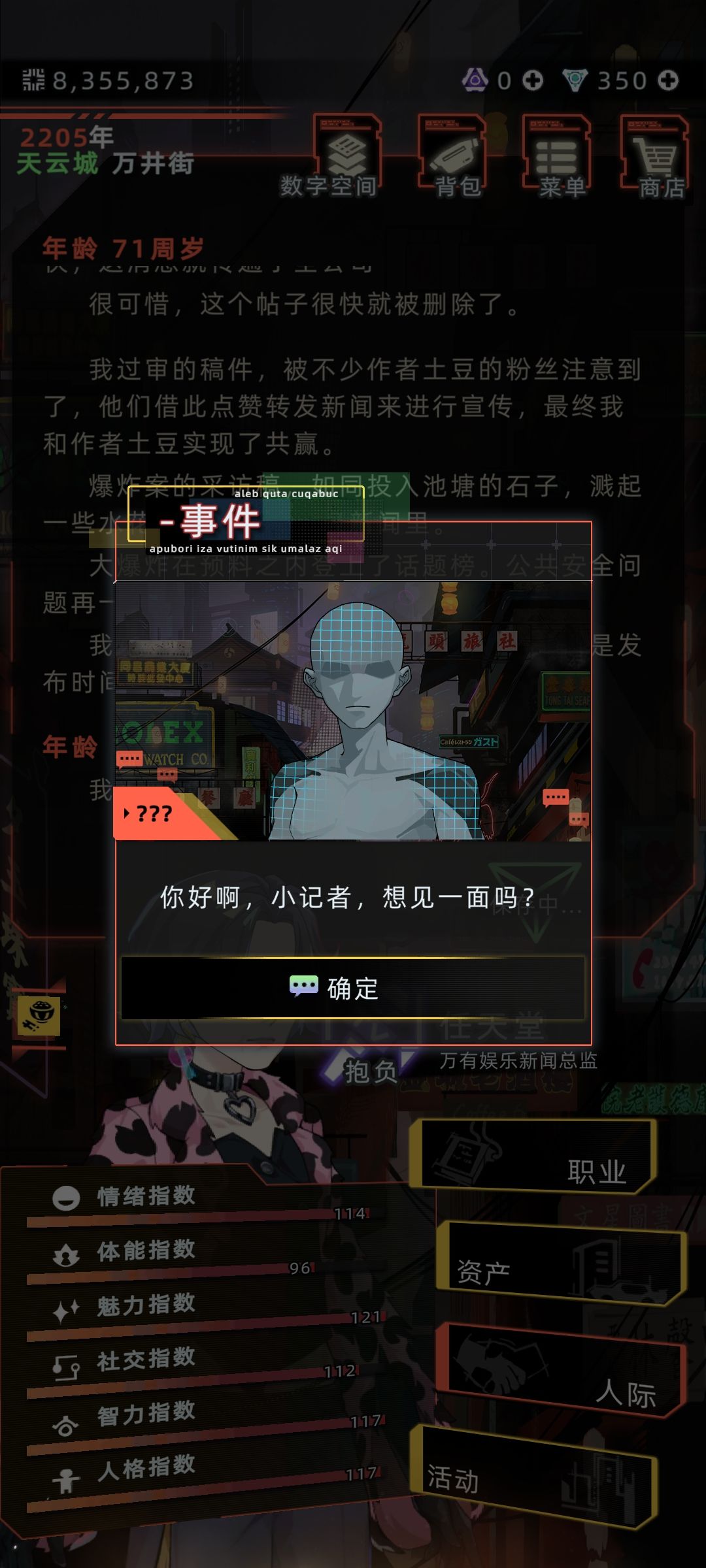 和卖我新闻稿件的家伙结婚了 1