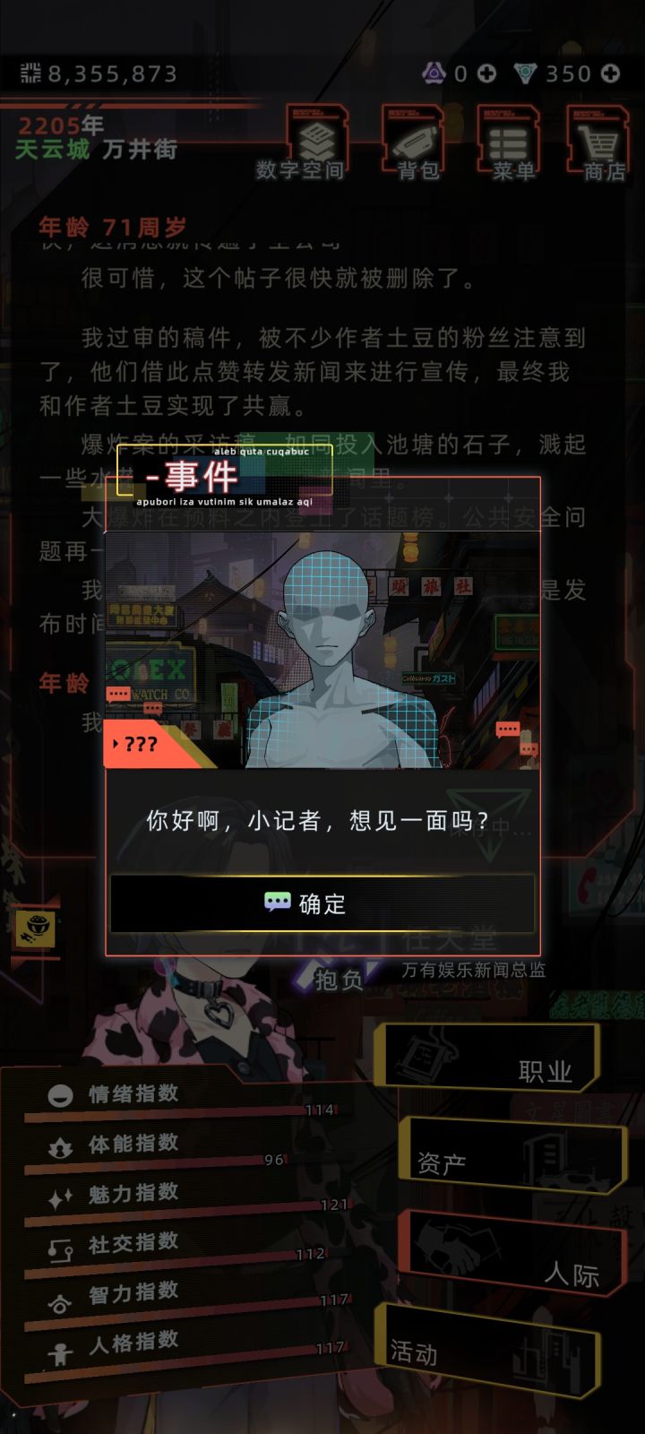 和卖我新闻稿件的家伙结婚了截图