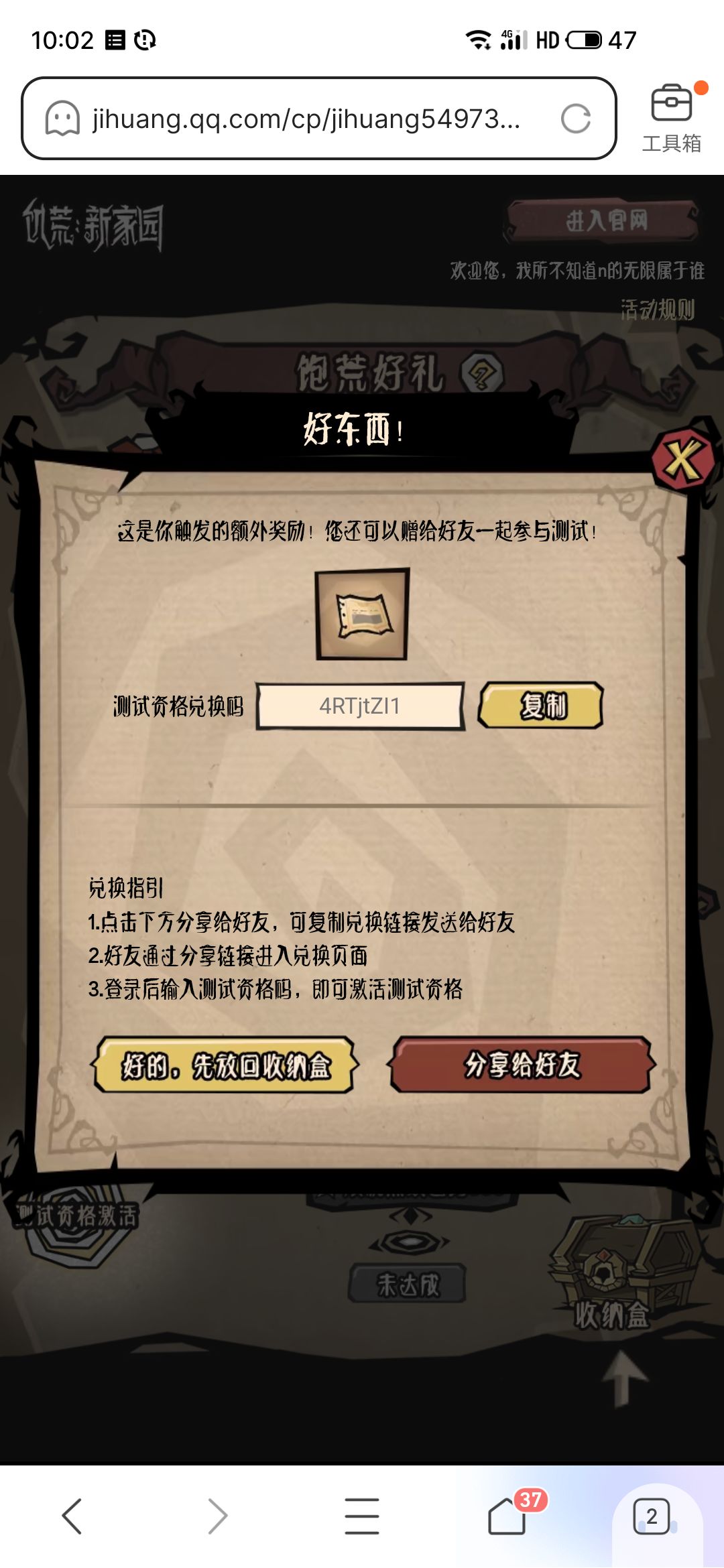 邀请码 1