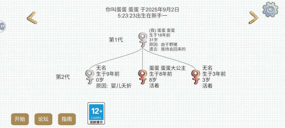 一大早上起来发现新一的所有家族都灭绝了。 2