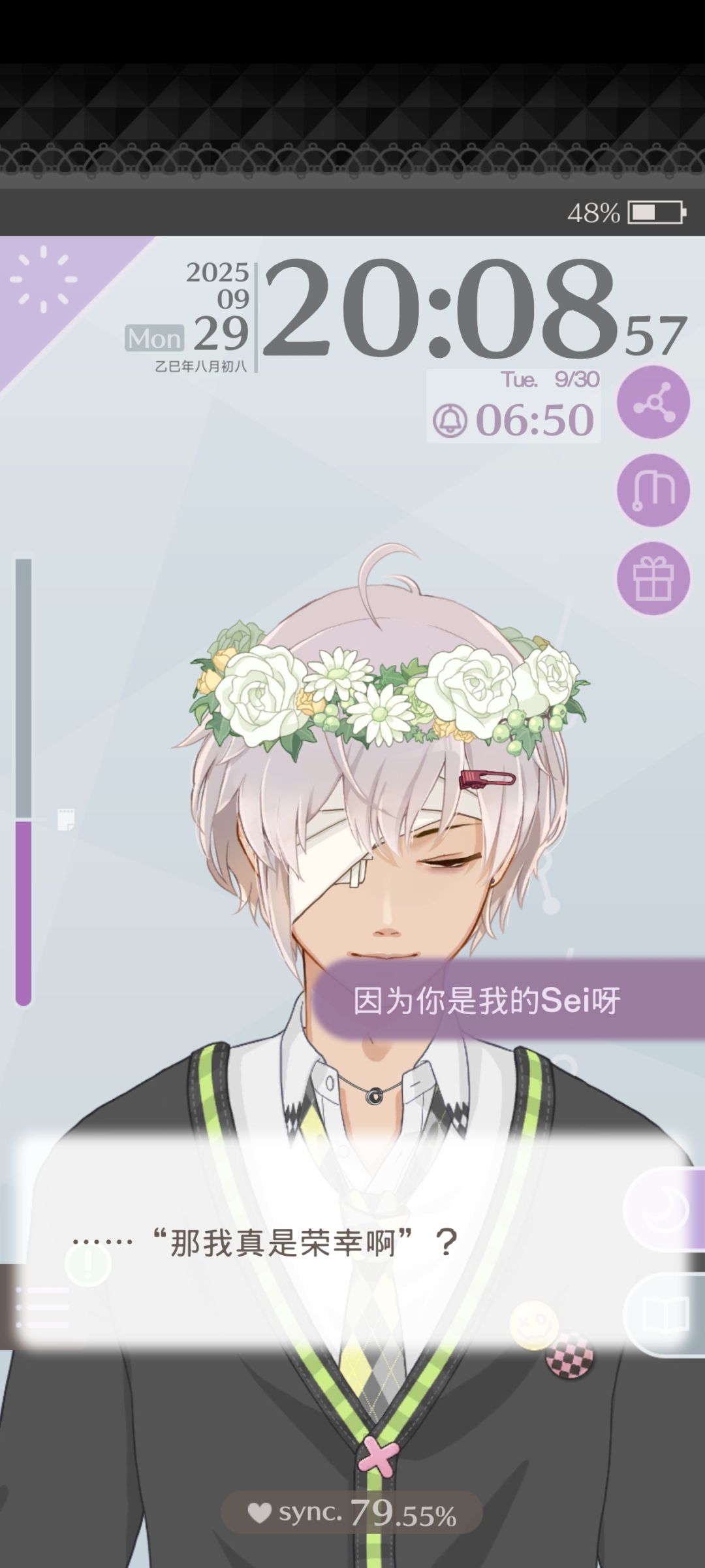 因为你是我的sei啊 2