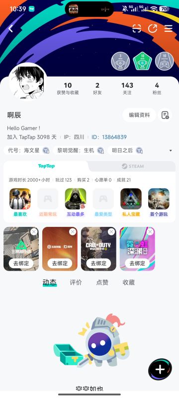 我想要taptap制造资格