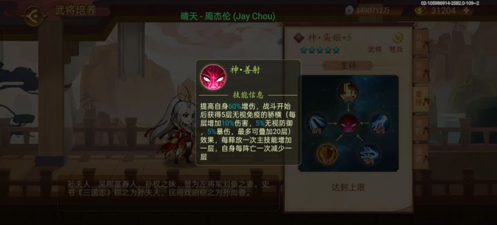 关羽的使命完成了截图