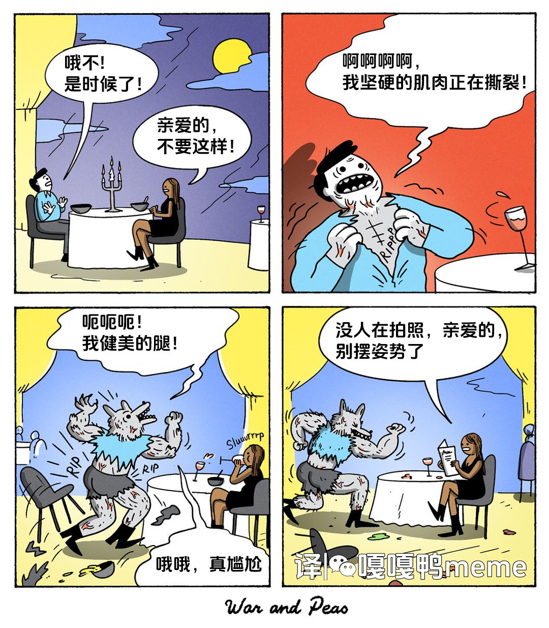 等待开启“团队歼灭”模式。 3