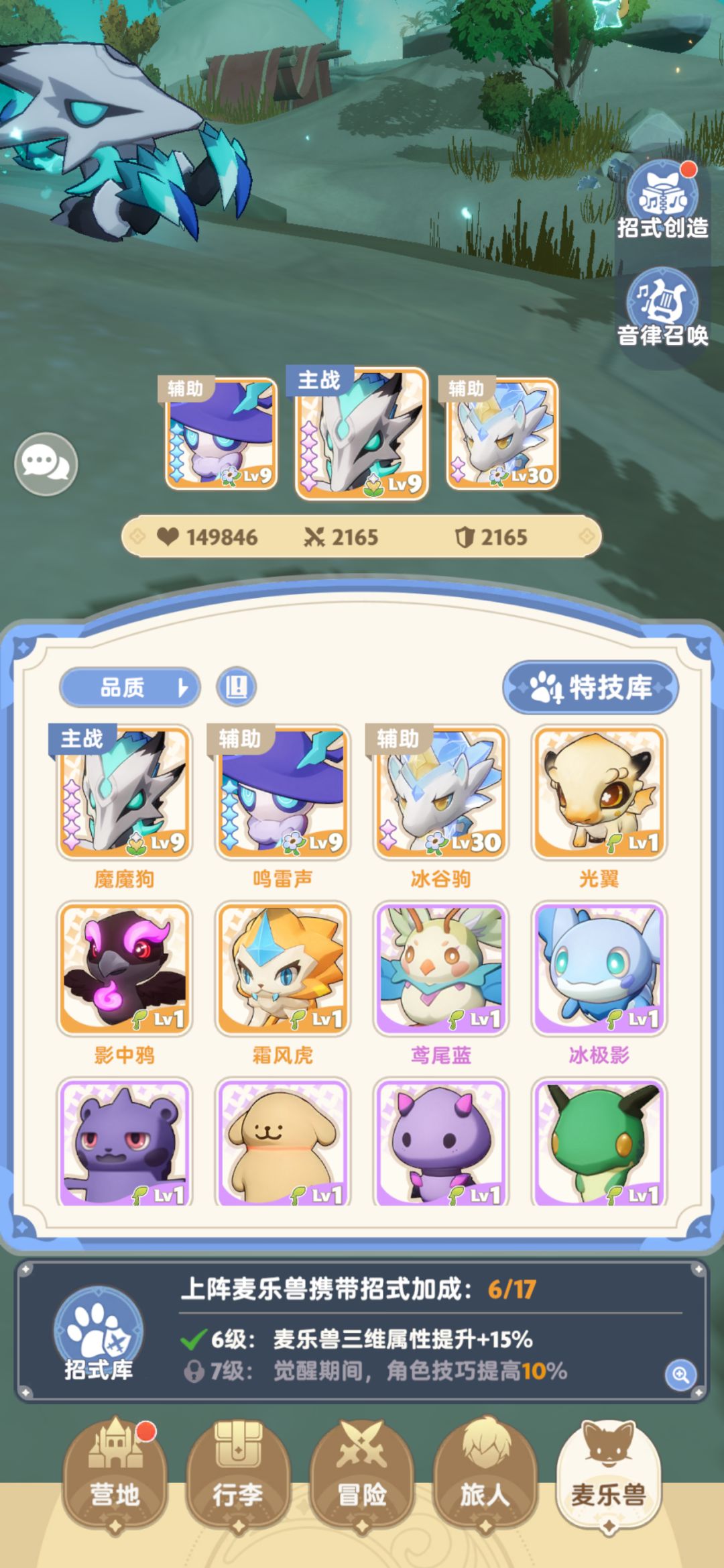 法师求大神指点迷津 2