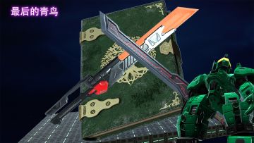 《撑住！铁疙瘩》投票征集