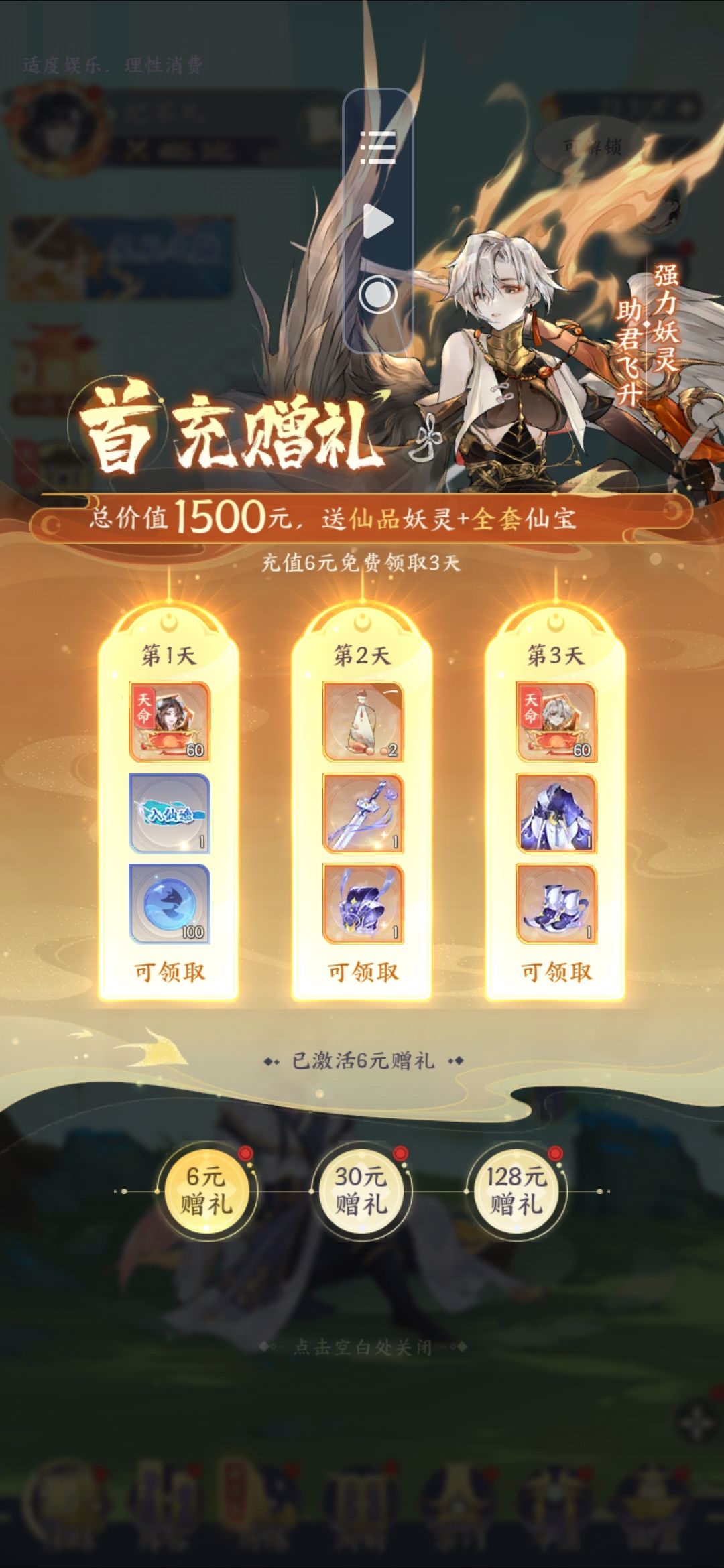 动态图片 3