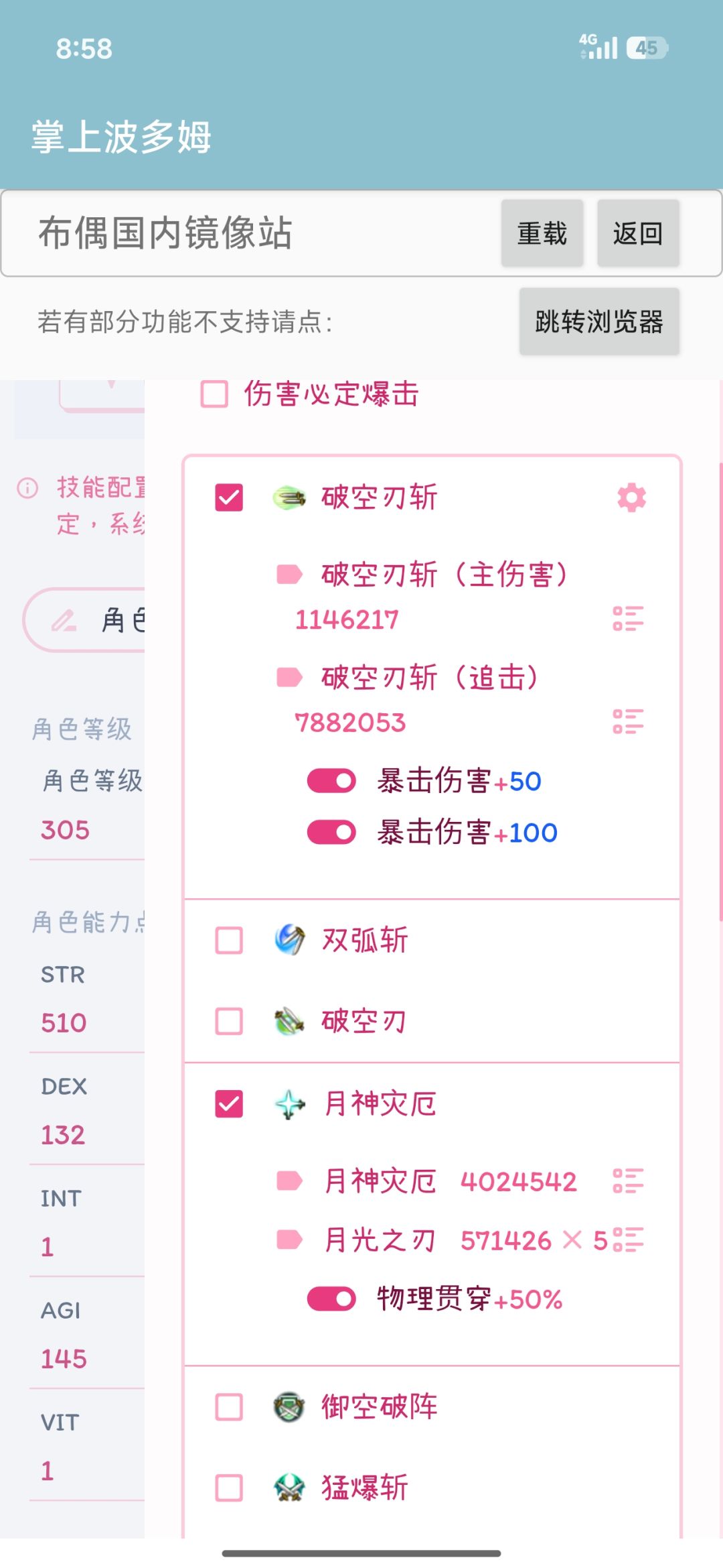 关于我氵tt空间时看到咕咕鸡大佬的双剑帖子 2