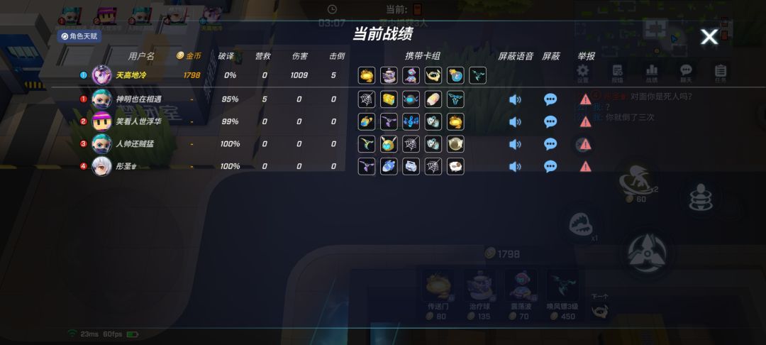 请求白日梦调整游戏平衡性 1