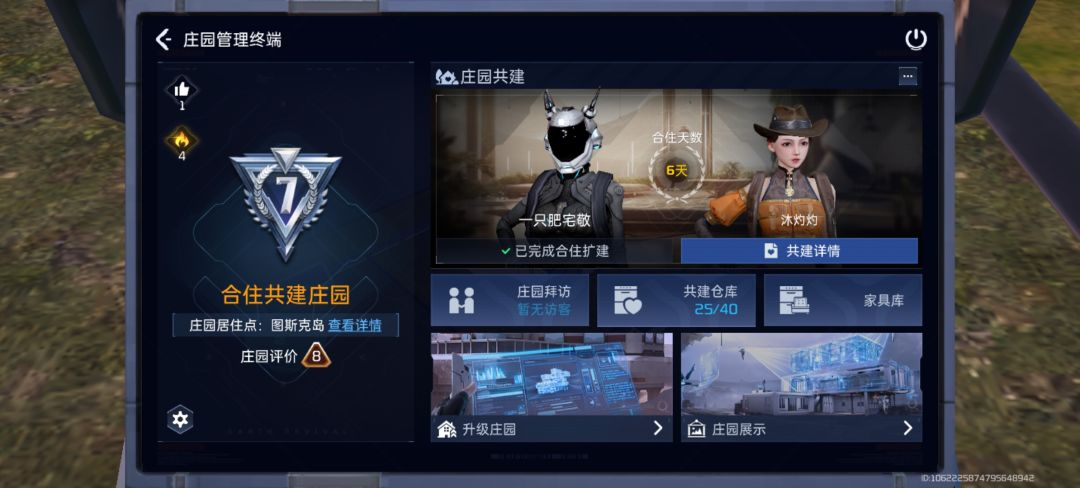 萌新才玩了六天,感觉不是很肝 1