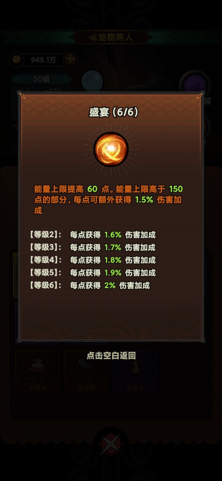 能量上限获得的伤害加成不在面板显示吗？截图