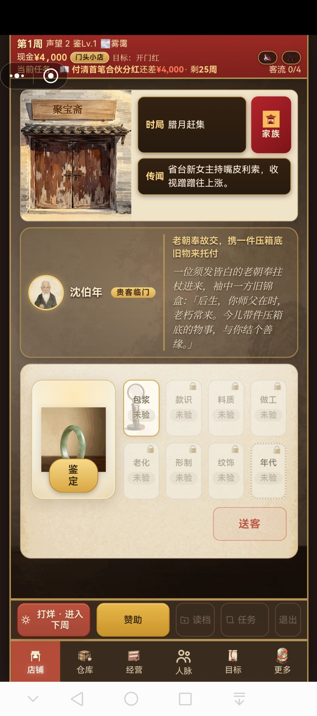 为什么南洋开局也才4000啊? 1
