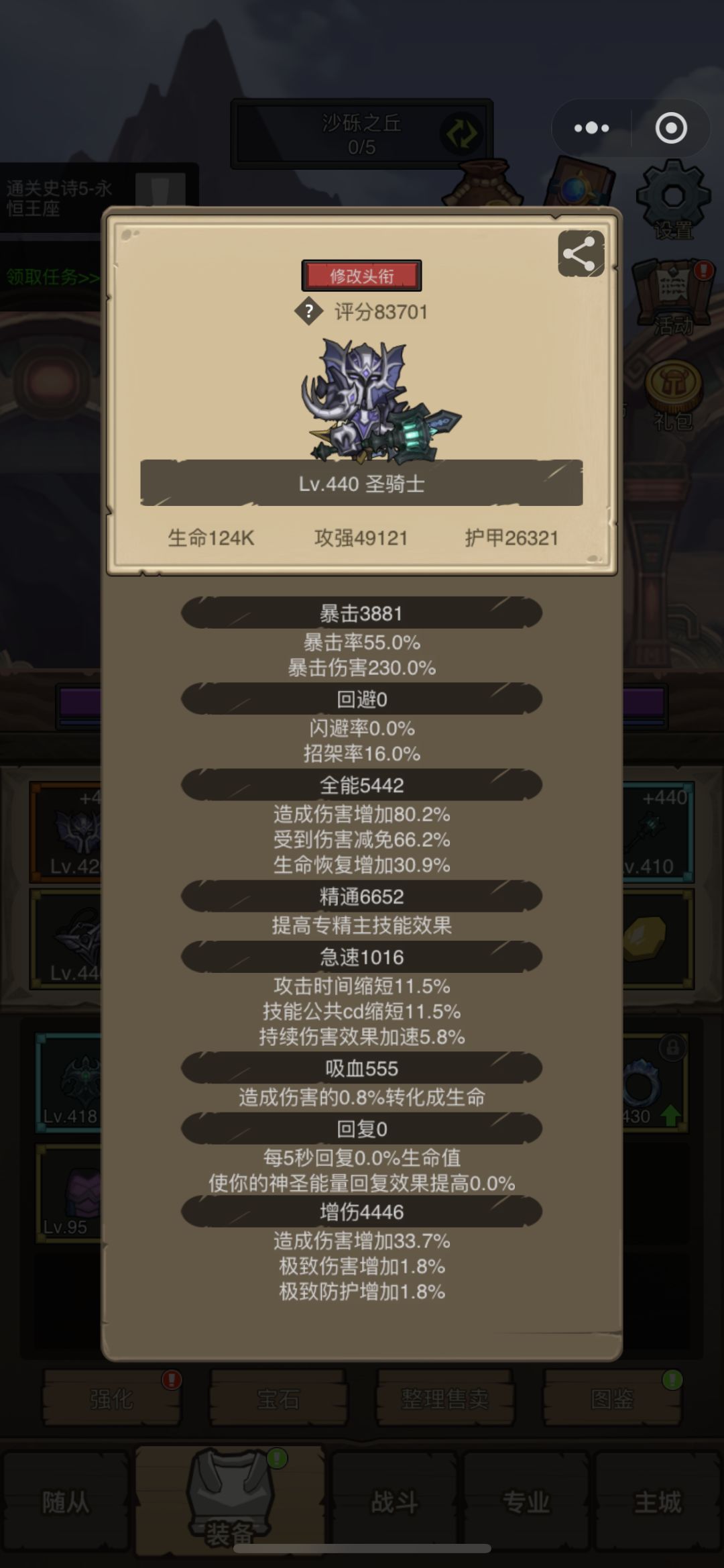 八万评分卡m5 1