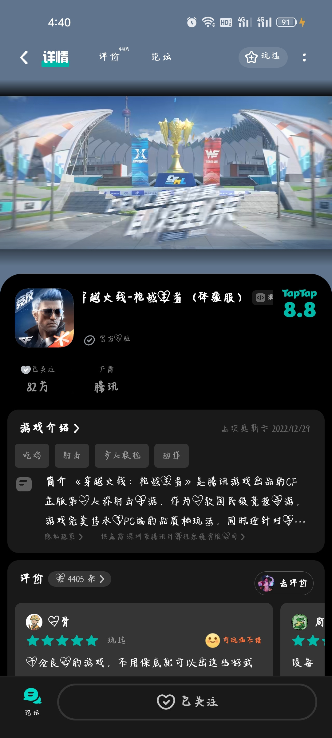 TapTap