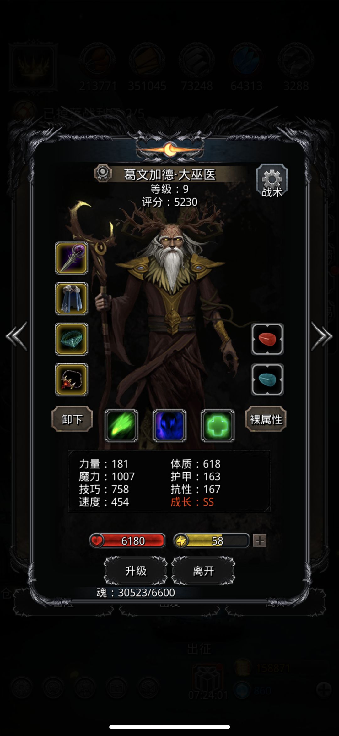 图16女船长拿下 3