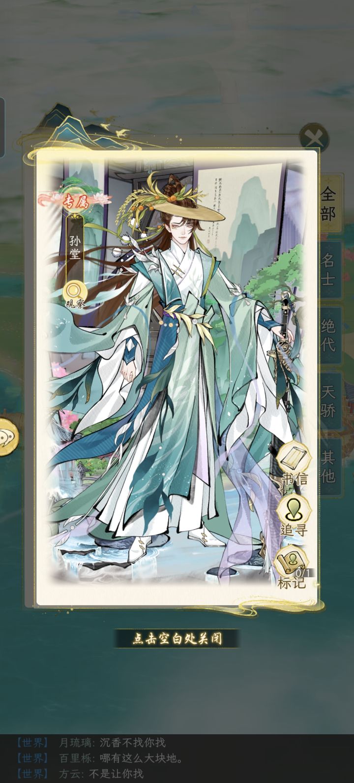 变成刷开局师兄了截图