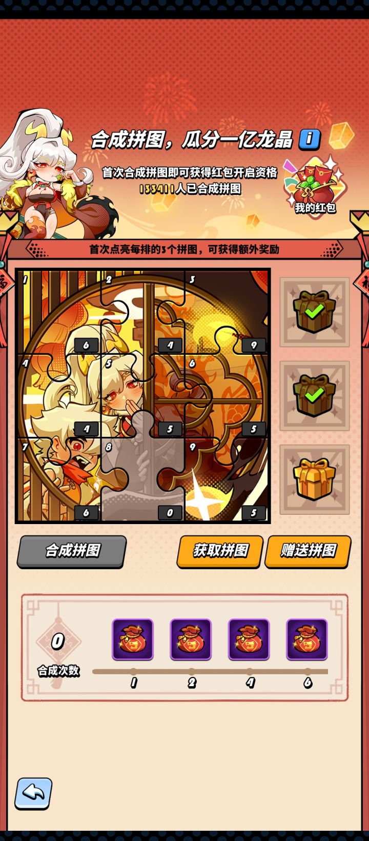 ID:1139606548截图