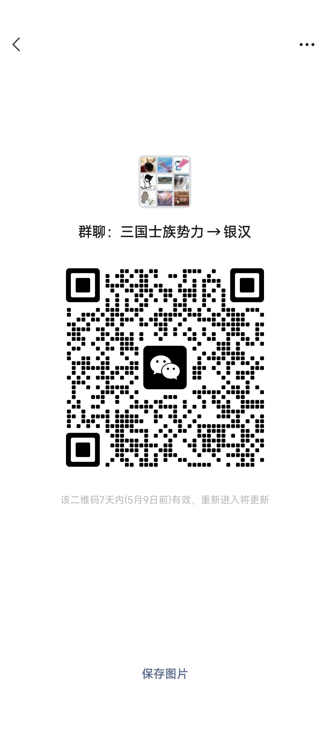 3测势力银汉收人 1