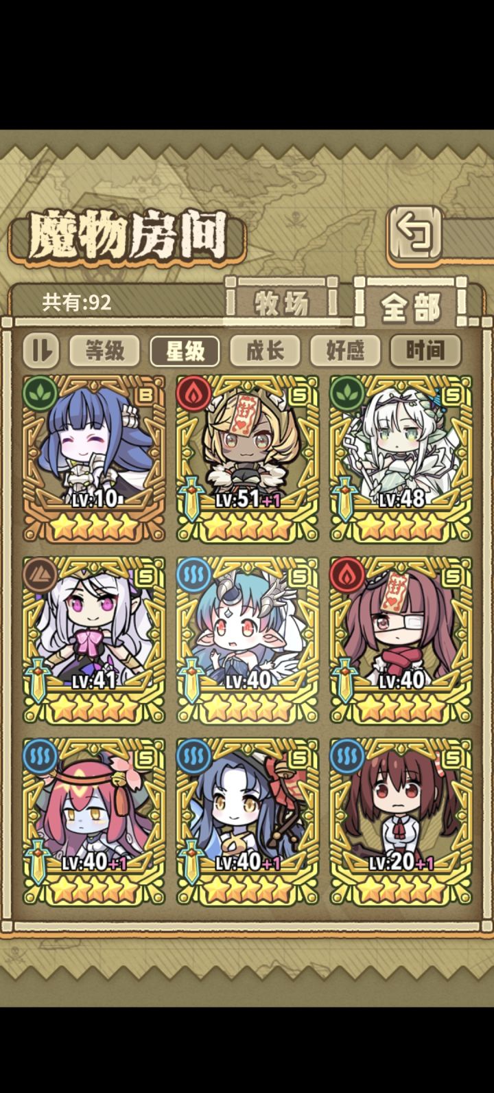 求配队截图