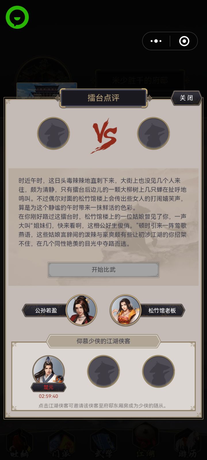 第一个红侠截图