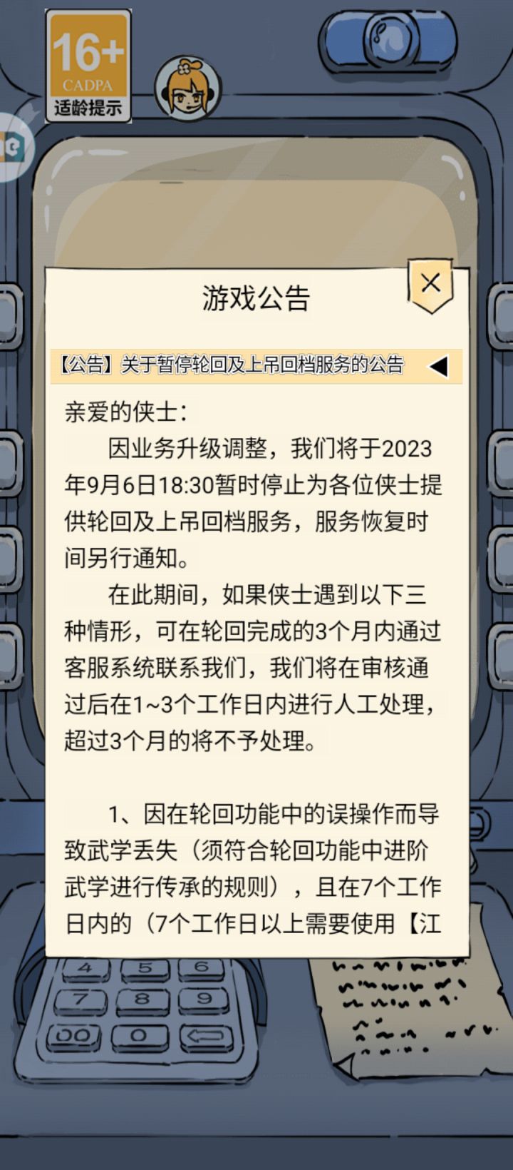 刚看到的截图