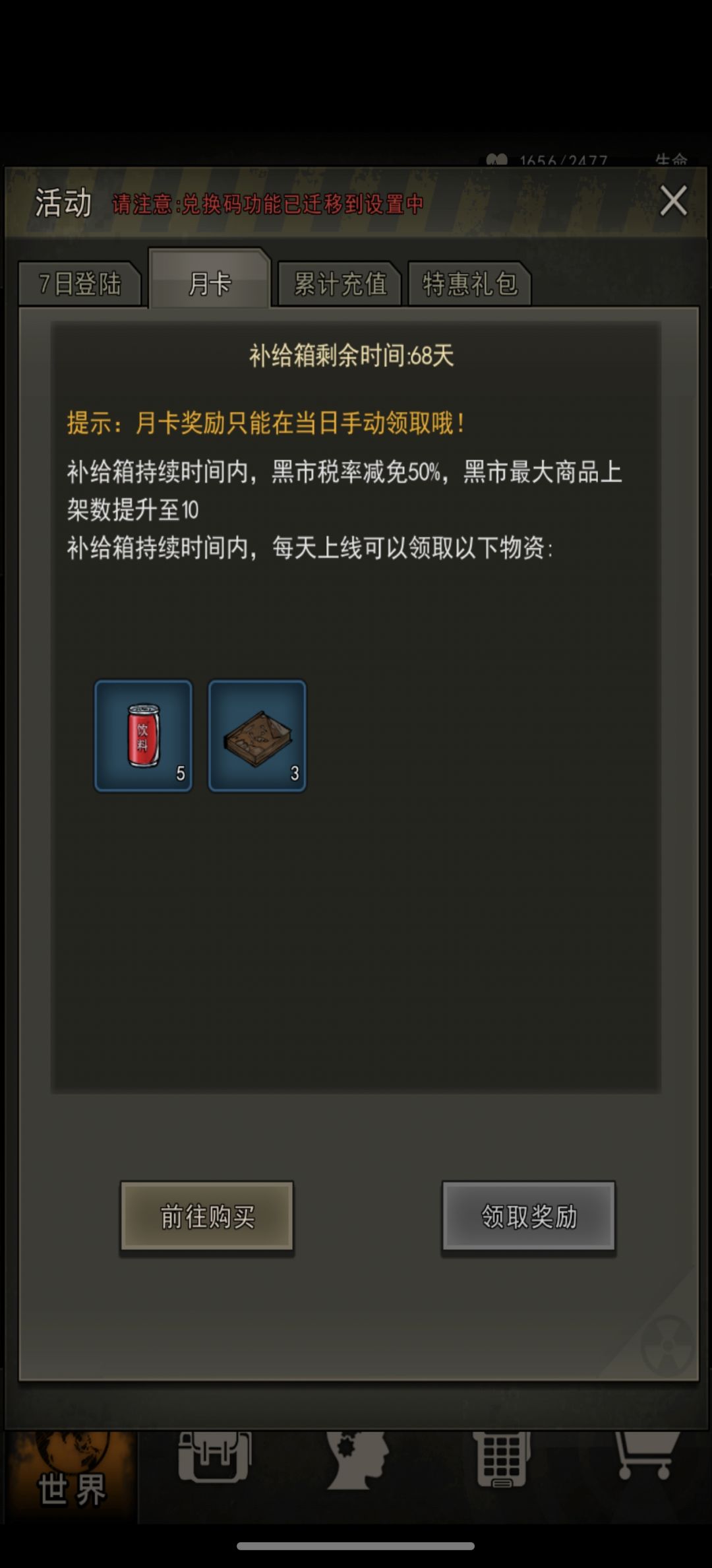 第22天,全开图6,准备骑兵 7