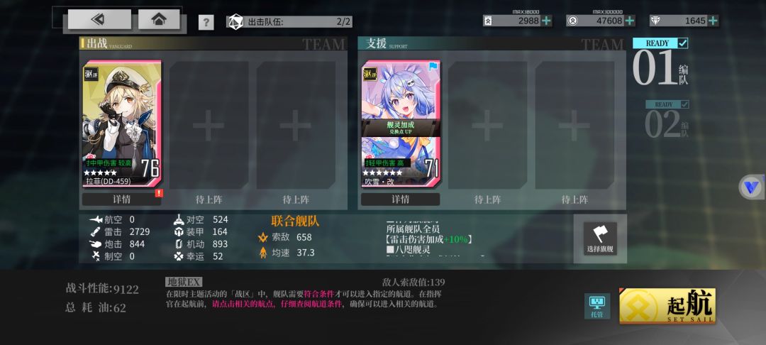 【冰海攻略】抛砖引玉:在EX里低耗练级 2