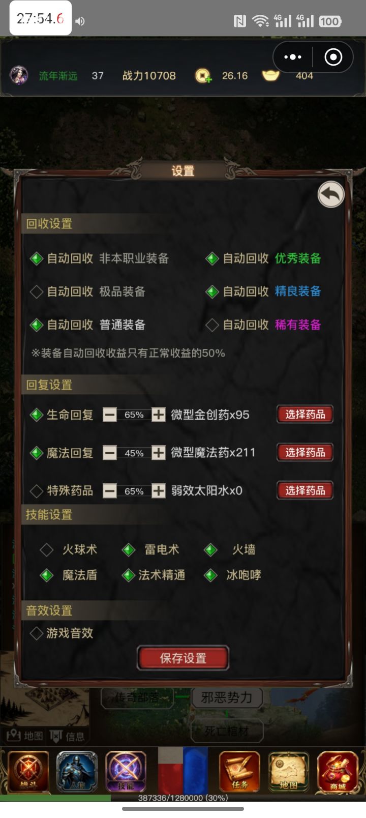 垃圾回收规则到底要怎么设置??截图