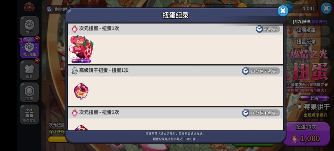 饼干人 2