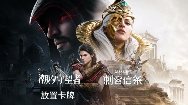 《潮汐守望者》如何打造魔幻战争?百名英雄组成你的专属军团截图