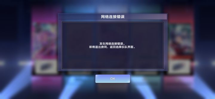 有没有大佬每次自由对战都会被卡出来啊？这种情况怎么解决啊[表情_捂脸哭]截图