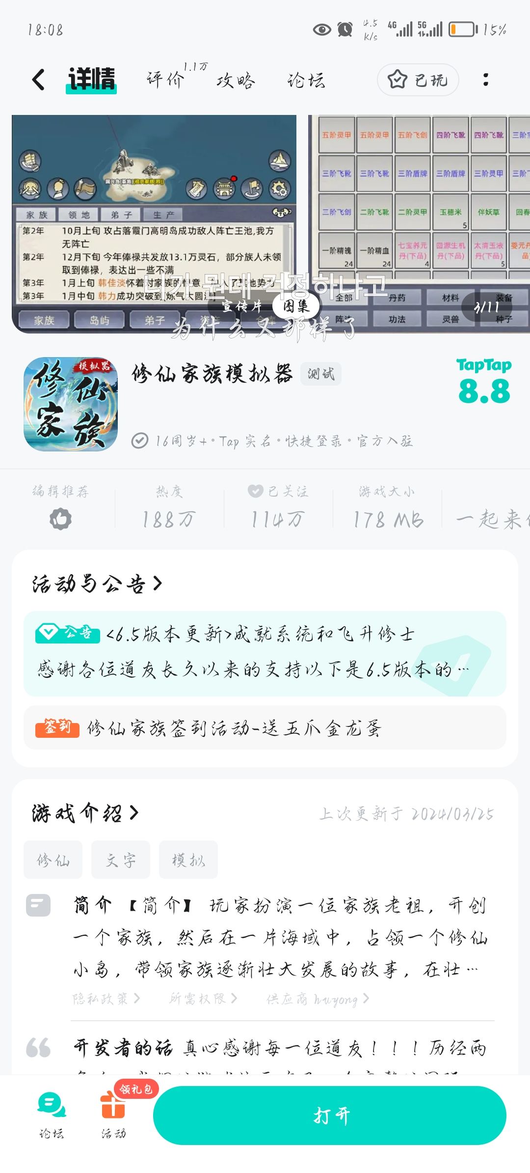 签到 3