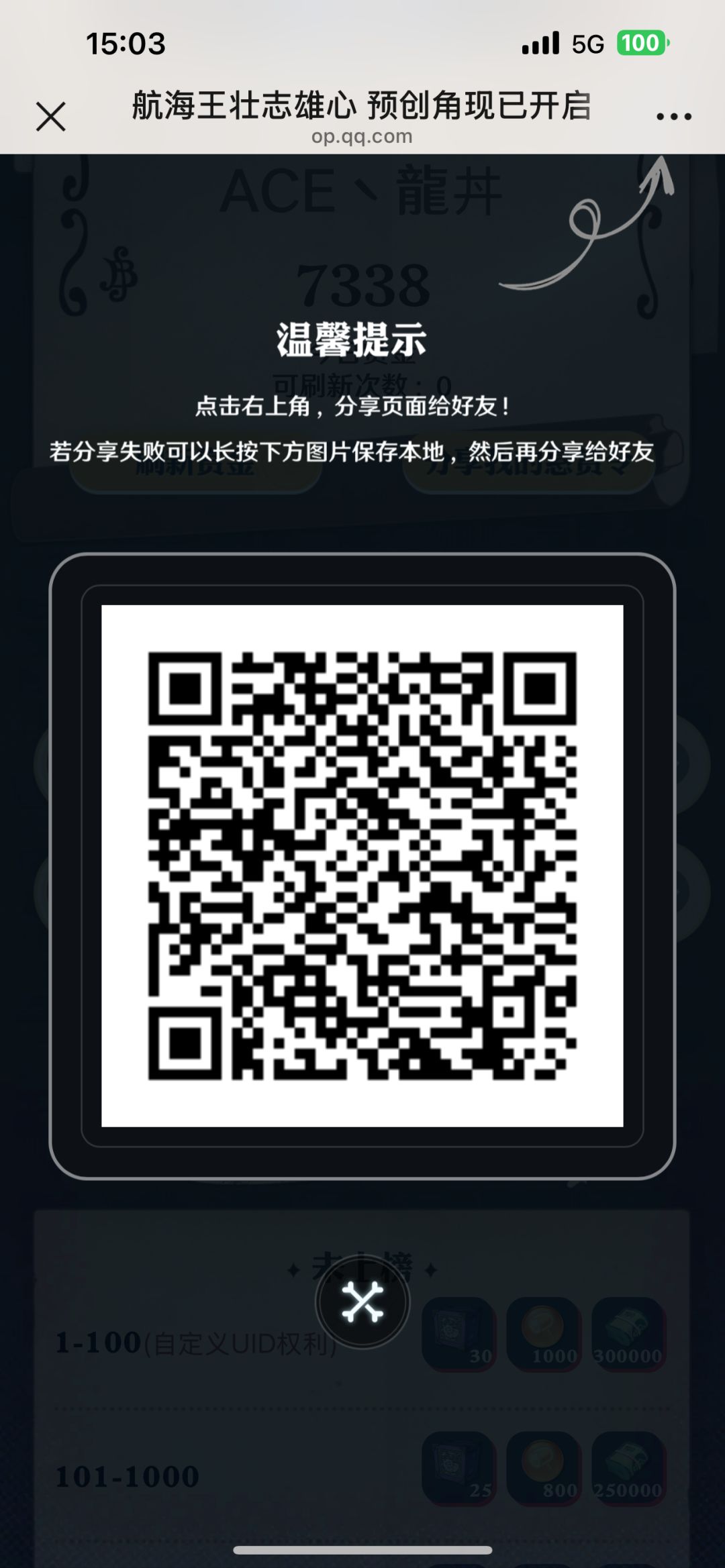 速度扫码抢注id,赢取上限豪华大礼!!!! 2