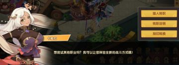 刻印转换 加速你的觉醒