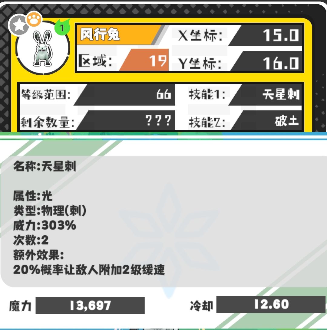 今日份技能和野王 7
