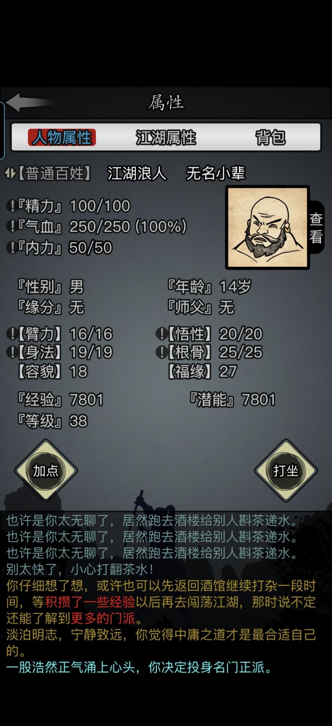 0转门派求推荐 1