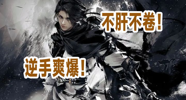 【TapTap年度游戏大赏】不肝不卷!逆水寒手游的快乐我悟了截图