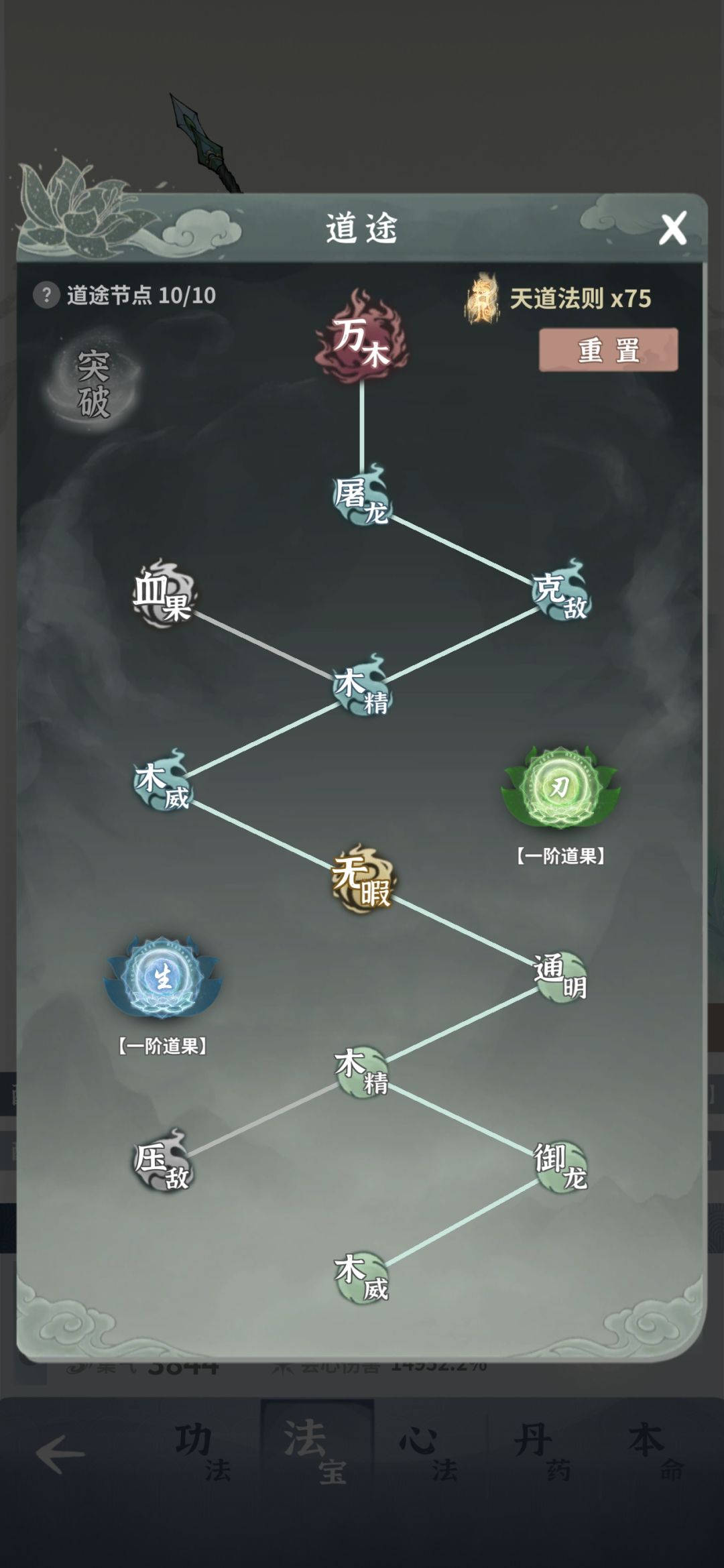 二十四天 3