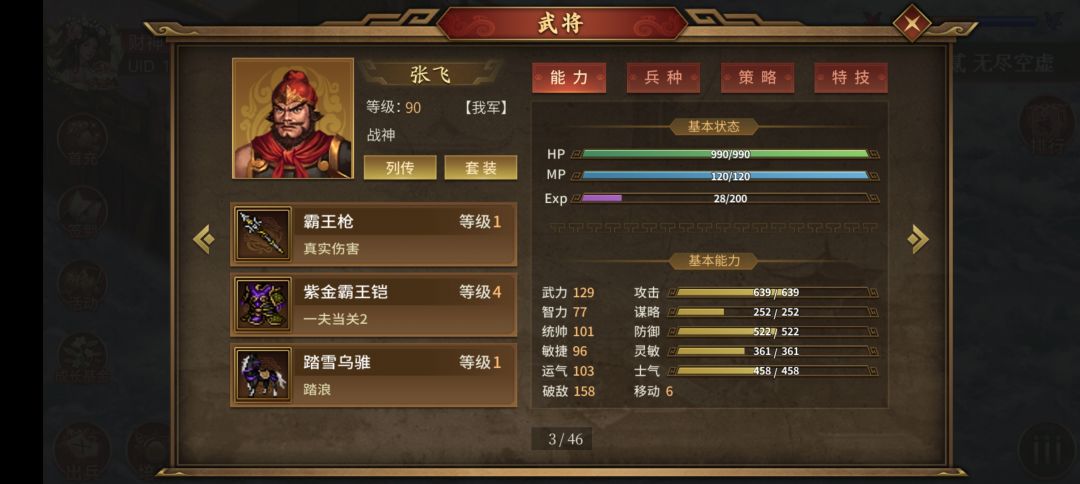 bug吗?为啥没套装效果? 1
