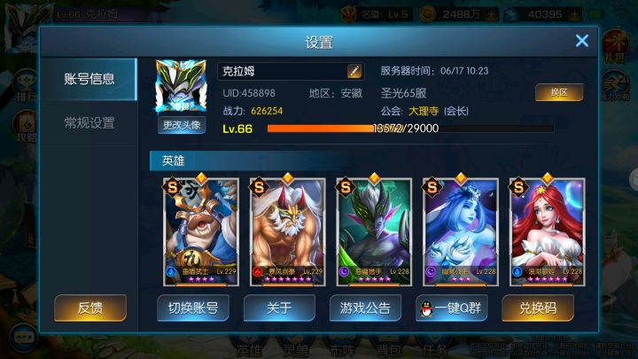 新区7天刚刚结束 准备全力培养公主~~截图