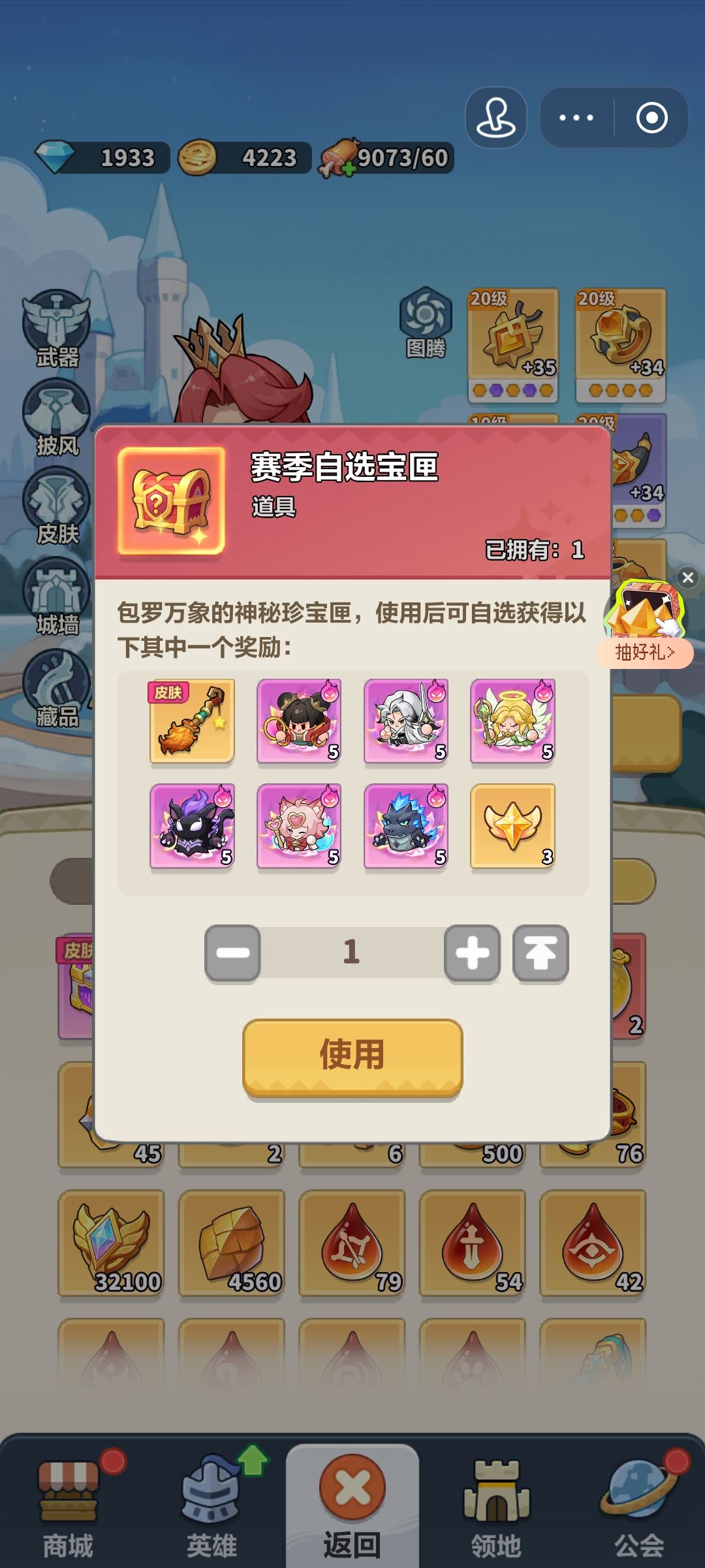 这选什么比较好?体力怎么快速用完? 2