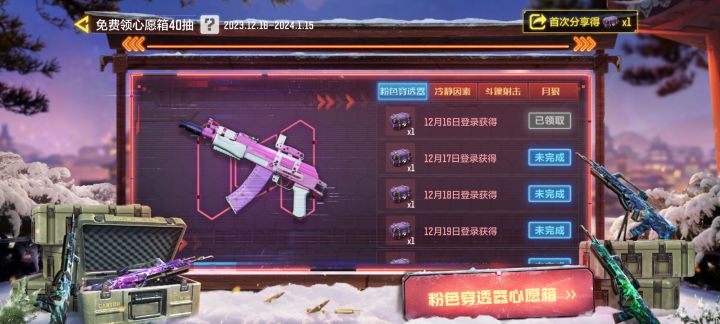 一发出的枪果然,免费没好货截图