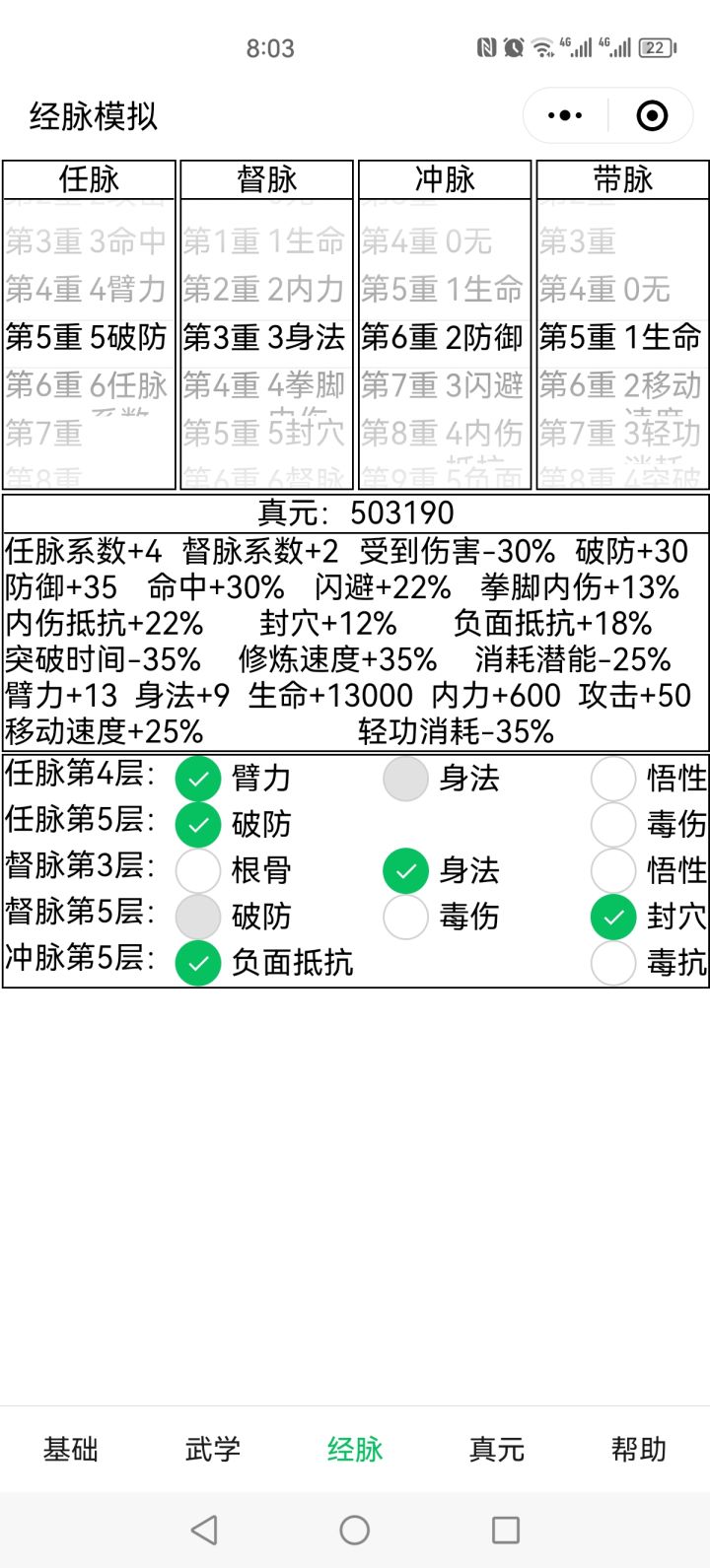 三轮这样的霸刀一套能打20万吗?截图