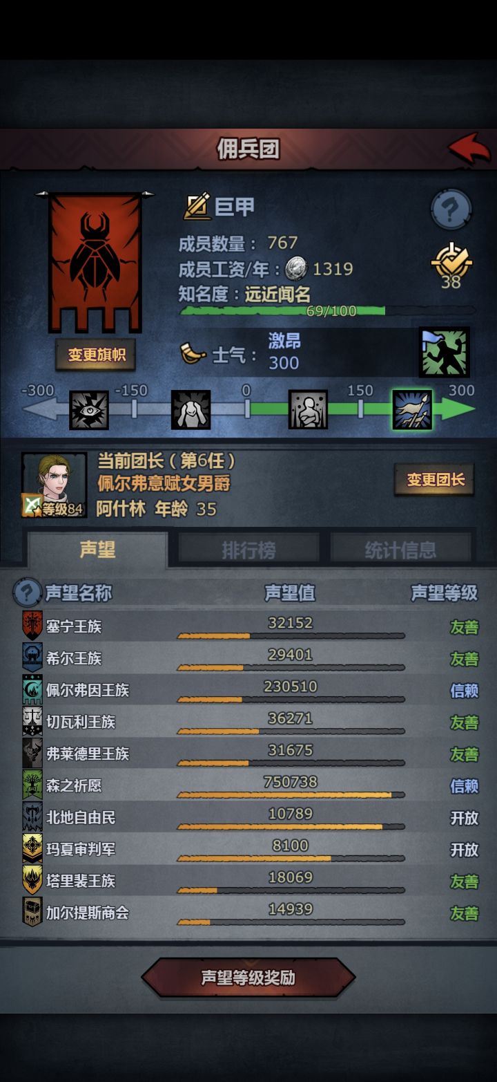 目标今天法拉上去尊敬截图
