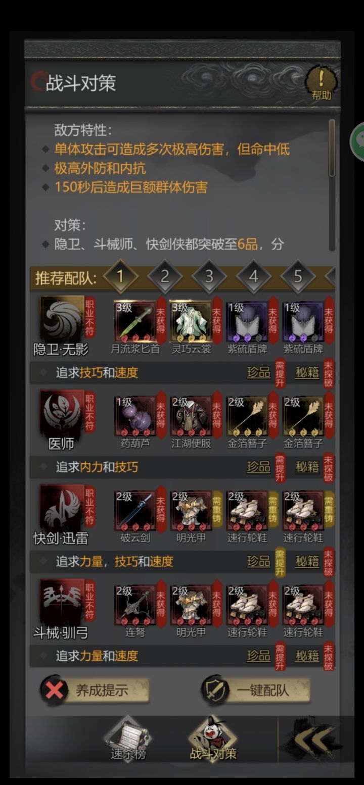 无语了,紫硫矿石之前随便用掉了截图